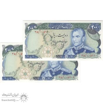 اسکناس 200 ریال (انصاری - یگانه) - جفت - UNC63 - محمد رضا شاه