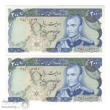 اسکناس 200 ریال (انصاری - یگانه) - جفت - UNC63 - محمد رضا شاه