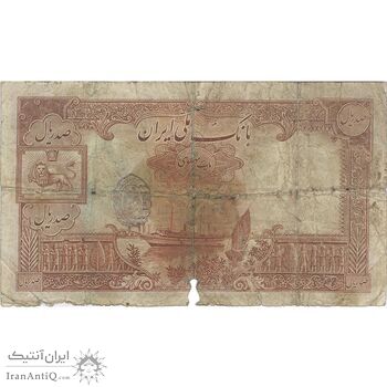 اسکناس 100 ریال پشت فارسی (مهر 1321) - تک - VG - رضا شاه