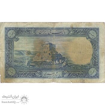 اسکناس 500 ریال شماره لاتین - تک - F12 - رضا شاه