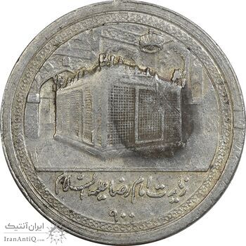 مدال یادبود امام رضا (ع) - گنبد - EF - محمد رضا شاه