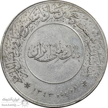 مدال بیست و پنجمین سال تاسیس صندوق پس انداز ملی 1343 - AU - محمد رضا شاه