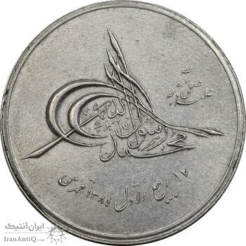 مدال بیست و پنجمین سال تاسیس صندوق پس انداز ملی 1343 - AU - محمد رضا شاه