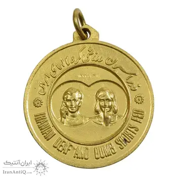 مدال آویز ورزشی طلا شطرنج کر و لالهای ایران - AU - محمد رضا شاه