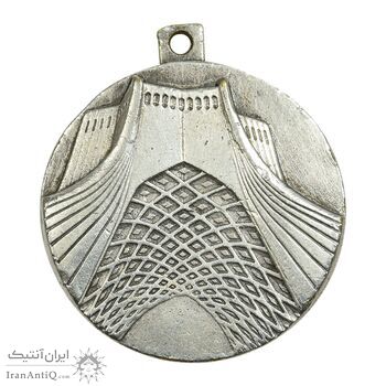 مدال تبلیغاتی کوریبان (برج آزادی) نقره ای - AU - محمد رضا شاه