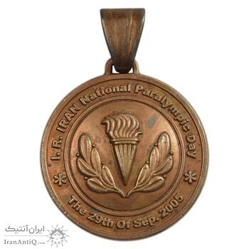 مدال بزرگداشت روز پارالمپیک - EF - جمهوری اسلامی