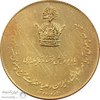 مدال نقره تاجگذاری 1346 (آبطلا)- AU58 - محمد رضا شاه