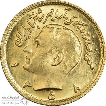 سکه طلا نیم پهلوی 1358 آریامهر - MS64 - محمد رضا شاه