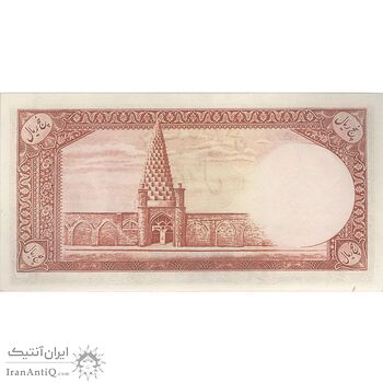 اسکناس 5 ریال - تک - UNC62 - محمد رضا شاه