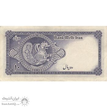 اسکناس 10 ریال سری سوم - تک - EF40 - محمد رضا شاه اسکناس 10 ریال سری سوم - تک - EF40 - محمد رضا شاه