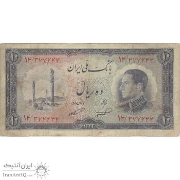 اسکناس 10 ریال 1333 - تک - VF25 - محمد رضا شاه
