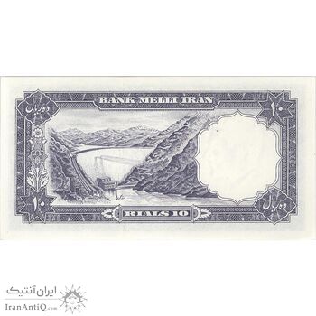 اسکناس 10 ریال 1337 - تک - UNC63 - محمد رضا شاه