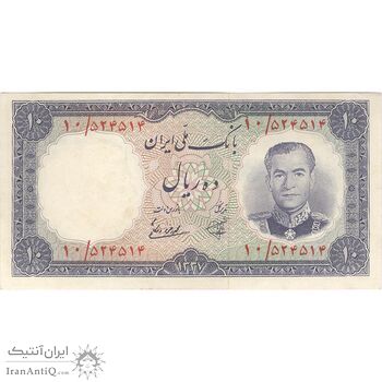 اسکناس 10 ریال 1337 - تک - AU58 - محمد رضا شاه