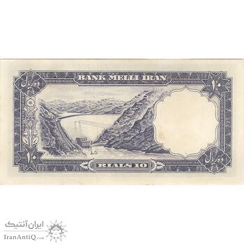 اسکناس 10 ریال 1337 - تک - AU58 - محمد رضا شاه