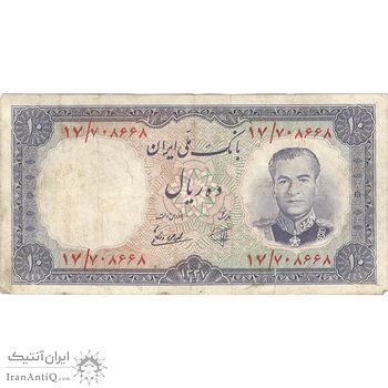 اسکناس 10 ریال 1337 - تک - VF30 - محمد رضا شاه