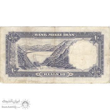 اسکناس 10 ریال 1337 - تک - VF30 - محمد رضا شاه