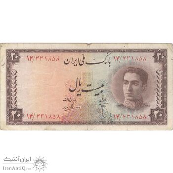 اسکناس 20 ریال سری سوم - تک - VF30 - محمد رضا شاه