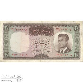 اسکناس 20 ریال (هویدا - سمیعی) - تک - VF35 - محمد رضا شاه