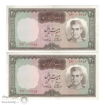 اسکناس 20 ریال (آموزگار - سمیعی) - جفت - AU55 - محمد رضا شاه