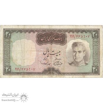 اسکناس 20 ریال (آموزگار - سمیعی) - تک - VF25 - محمد رضا شاه