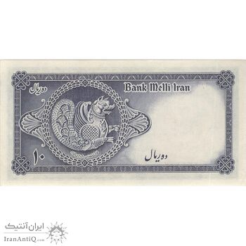 اسکناس 10 ریال سری سوم - تک - AU55 - محمد رضا شاه اسکناس 10 ریال سری سوم - تک - AU55 - محمد رضا شاه
