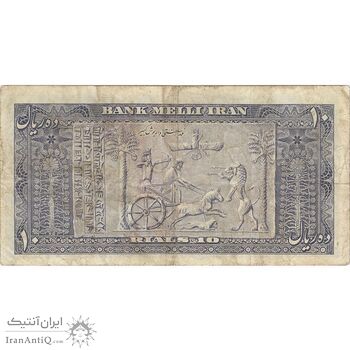 اسکناس 10 ریال 1332 - تک - VF30 - محمد رضا شاه