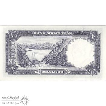 اسکناس 10 ریال 1337 - تک - UNC63 - محمد رضا شاه