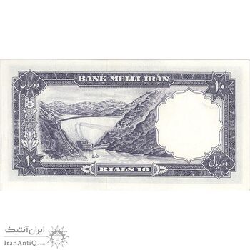 اسکناس 10 ریال 1337 - تک - AU58 - محمد رضا شاه