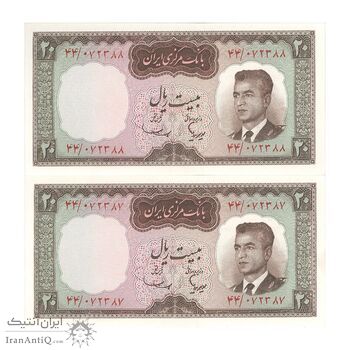 اسکناس 20 ریال (هویدا - سمیعی) - جفت - UNC61 - محمد رضا شاه