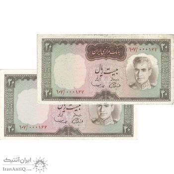 اسکناس 20 ریال (آموزگار - سمیعی) - جفت - EF40 - محمد رضا شاه
