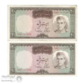 اسکناس 20 ریال (آموزگار - سمیعی) - جفت - EF40 - محمد رضا شاه
