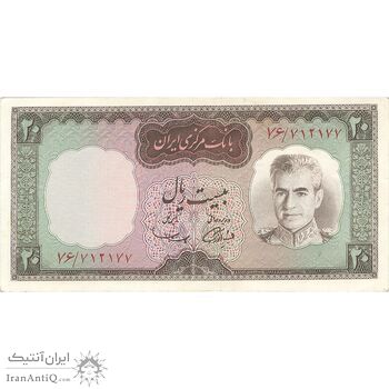 اسکناس 20 ریال (آموزگار - سمیعی) - تک - AU58 - محمد رضا شاه