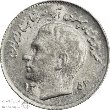 سکه 1 ریال 1353 یادبود فائو - MS62 - محمد رضا شاه