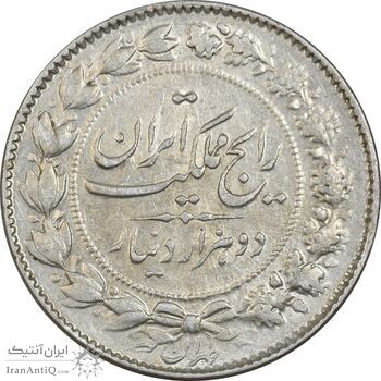 سکه 2000 دینار 1305 رایج - AU50 - رضا شاه