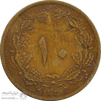 سکه 10 دینار 1321 - EF45 - محمد رضا شاه