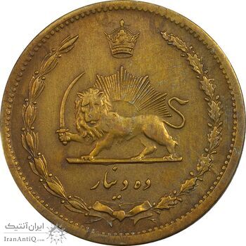سکه 10 دینار 1321 - EF45 - محمد رضا شاه
