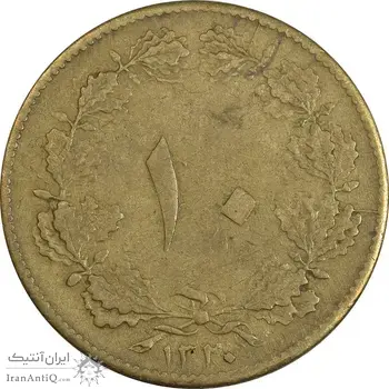 سکه 10 دینار 1320 برنز - VF35 - رضا شاه