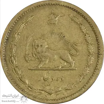 سکه 10 دینار 1320 برنز - VF35 - رضا شاه