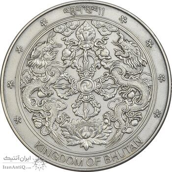 سکه 250 نگولتروم 2004 جیگمه سینگیه - AU50 - بوتان