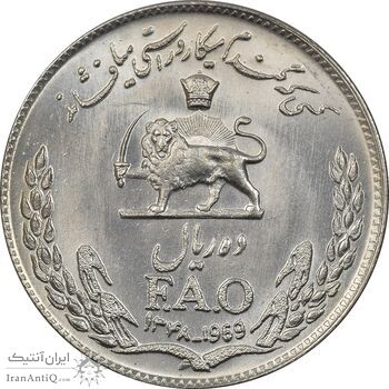 سکه 10 ریال 1348 فائو - MS63 - محمد رضا شاه