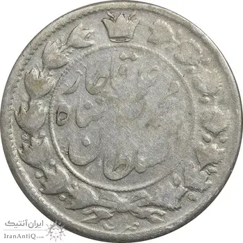 سکه 2 قران 1326 (6 تاریخ کوچک مکرر) - VF25 - محمد علی شاه