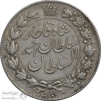 سکه 2000 دینار 1330 خطی - EF40 - احمد شاه