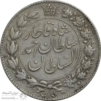 سکه 2000 دینار 1330 خطی - EF40 - احمد شاه