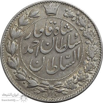 سکه 2000 دینار 1330 خطی (شیر متفاوت) - VF35 - احمد شاه