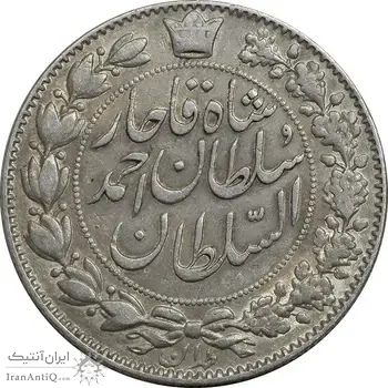 سکه 2000 دینار 1330 خطی (شیر متفاوت) - VF35 - احمد شاه