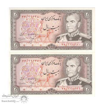 اسکناس 20 ریال (انصاری - مهران) ریال باز - جفت - UNC61 - محمد رضا شاه