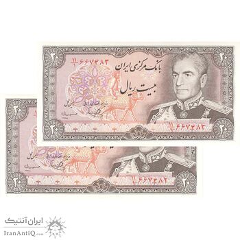 اسکناس 20 ریال (یگانه - مهران) - جفت - UNC63 - محمد رضا شاه