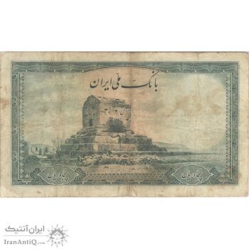 اسکناس 50 ریال سری اول - تک - VF25 - محمد رضا شاه