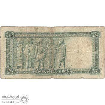 اسکناس 50 ریال سری سوم - تک - VF20 - محمد رضا شاه