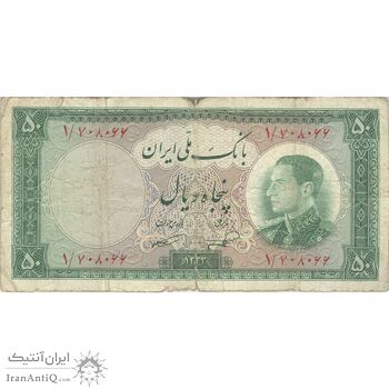 اسکناس 50 ریال 1333 - تک - F - محمد رضا شاه
